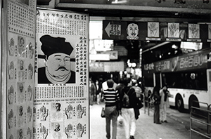 Palm reading sign, Nathan Road, Kowloon, 29 December 1996
