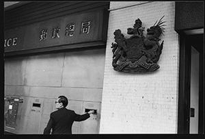 Royal insignia outside the General Post Office, Central, 17 April 1997