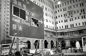 New road sign including direction to the not-yet-opened Western Harbour Crossing, with sections covered over, Salisbury Road, Tsim Sha Tsui, 18 April 1997