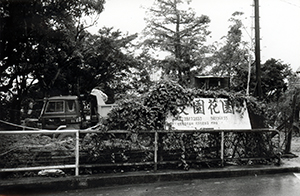 Site of Man Yuen Fa Yuen plant nursery, Pokfulam Road, 7 May 1997