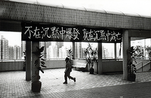 Student banner on the podium in front of the Main Library of The University of Hong Kong, Pokfulam, 3 June 1997