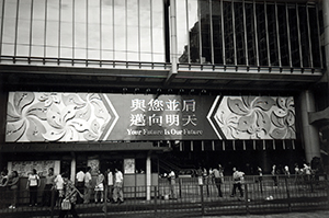 Handover-themed banner, Hong Kong Bank Building, Central, 30 June 1997