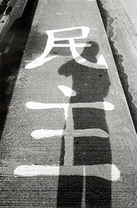 Graffiti concerning June 4th 1989 on the campus of the University of Hong Kong, in front of the K. K. Leung Building, Pokfulam, 16 July 1997