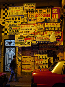 Property advertisements outside a vacant shop space, Sheung Wan,  9 February 2013