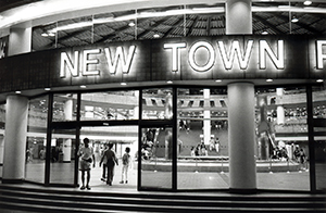 New Town Plaza, Sha Tin, 11 November 1997