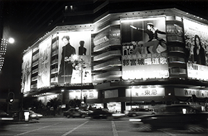 Night view of the New World Centre, Tsim Sha Tsui, 14 December 1997