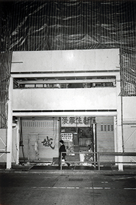 Building awaiting demolition, Russell Street, Causeway Bay, 21 December 1997