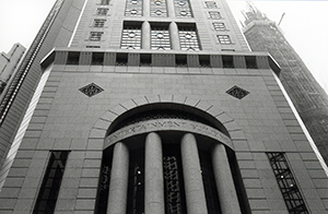 Facade of the Entertainment Building, Central, 22 December 1997