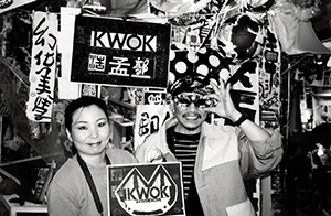 Artist Kwok Mang Ho and his wife Cho Hyun Jae at his exhibition in the Hong Kong Arts Centre, Wanchai, 14 April 1998