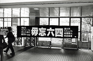 Banner concerning 4 June 1989, between Knowles Building and K.K. Leung Building, University of Hong Kong, 27 May 1998