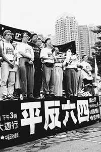 Rally at Victoria Park, to be followed by a march to the Central Government Offices, 31 May 1998