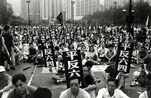 Protesters at a rally concerning 4 June 1989, Victoria Park, 31 May 1998