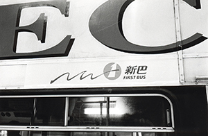 New 'First Bus' logo, on the side of a New World First Bus vehicle that had been purchased from the China Motor Bus Company, 4 September 1998