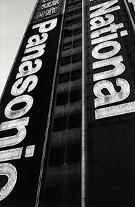 Illuminated brand signs of National and Panasonic, Wanchai, 12 December 1998