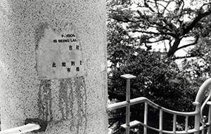 A rat bait warning on a pillar, Main Building, The University of Hong Kong, Pokfulam, 22 February 1999