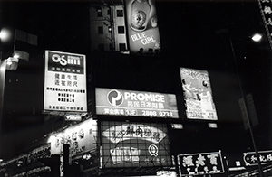 Commercial signage, Causeway Bay, 14 March 1999