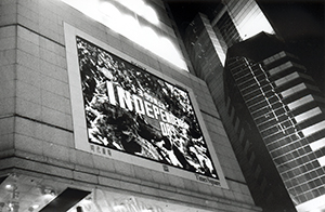 Advertisement for mobile phone 'Independence Day' on a large digital screen, Times Square, Causeway Bay, 7 March 1999