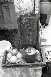 Incense and fruit placed for worship, Tai O, 19 June 1999
