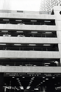 Windsor House car park, Causeway Bay, 1 July 1999