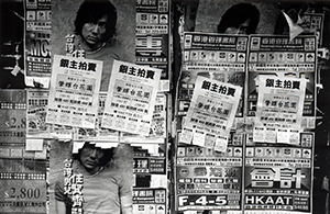 Posters on a building facade, Hong Kong Island, 11 July 1999