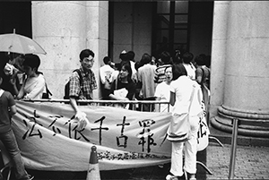 Protesters outside the Legislative Council Building, Central, 6 July 1999