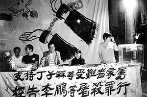 Activist Szeto Wah displays a banner concerning June 4th 1989 in Victoria Park during the Mid-Autumn Festival, 24 September 1999