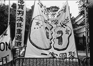 Banner placed by right-of-abode demonstrators outside the entrance to the Central Government Offices, Central, 30 October 1999