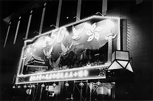 Signage on the Bank of China Tower in celebration of  the 50th anniversary of the founding of the P.R.C., 1 October 1999