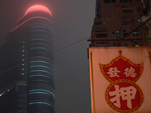 Pawn shop sign and view of Langham Place, Mongkok, 29 January 2005