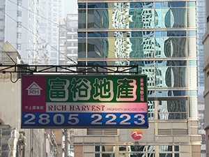 Property agency sign, Sheung Wan, 1 January 2005