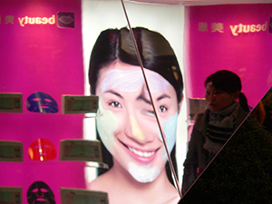 Reflection of an beauty advertisement, Admiralty, 14 January 2005