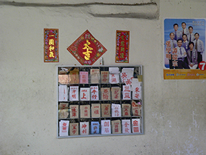 A wall in Lau Fau Shan, 23 January 2005