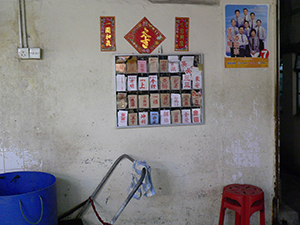 A wall in Lau Fau Shan, 23 January 2005