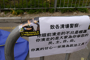 Posters, on the final day of the Admiralty Umbrella Movement occupation site, Tim Mei Avenue, 11 December 2014