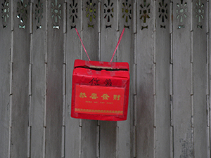 Temporary cardboard mailbox placed outside a business closed over the Lunar New Year, Sheung Wan, 13 February 2005