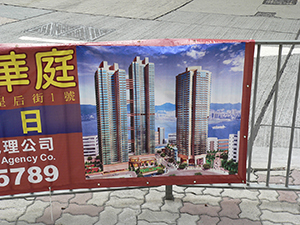 Banner advertisement concerning a sales 'open day' at a residential building, Hong Kong Island, 20 April 2005