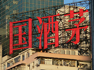 Advertising signs on top of buildings, Wanchai, 22 May 2005