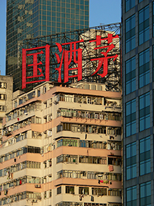 Advertising sign on top of a building, Wanchai, 22 May 2005