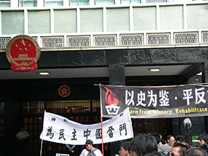 Protesters outside the Central Government Offices, Lower Albert Road, Central, 29 May 2005