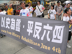 Banner being carried during the pro-democracy march from Victoria Park to Central, 1 July 2005