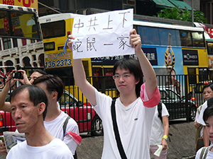 Pro-democracy march from Victoria Park to Central, 1 July 2005