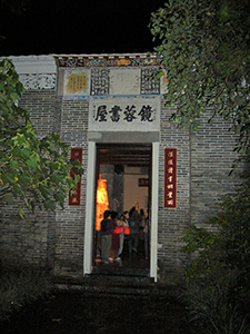 People celebrating Mid-Autumn Festival in Kang Yung Study Hall, Sheung Wo Hang Village, north-eastern New Territories, 18 September 2005