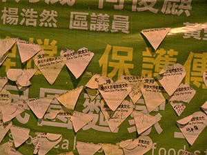 'Save Dai Pai Dong' stickers on a banner, Central, 2 October 2005