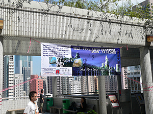 Banner of HKU Fine Arts Festival, University of Hong Kong, Pokfulam, 4 October 2005