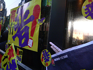 Posters placed during a pro-democracy rally, Hong Kong Island, 4 December 2005