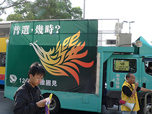 Pro-democracy demonstration, Causeway Bay, 4 December 2005