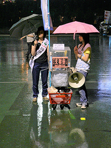 Fund raising for the Hong Kong Alliance in Support of Patriotic Democratic Movements of China, Victoria Park, 4 June 2005