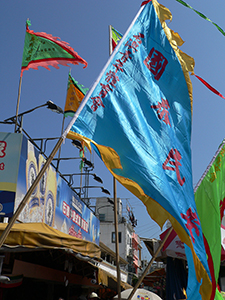 Flag blowing in the wind, Tai Ping Ching Chiu at Shek O, a once in a decade 'Prayer Festival', 4 November 2006