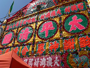 Tai Ping Ching Chiu at Shek O, a once in a decade 'Prayer Festival', 4 November 2006