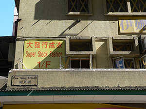 Lee Tung Street, Wanchai, just prior to redevelopment, 21 December 2006